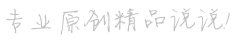 羯鼓催花网